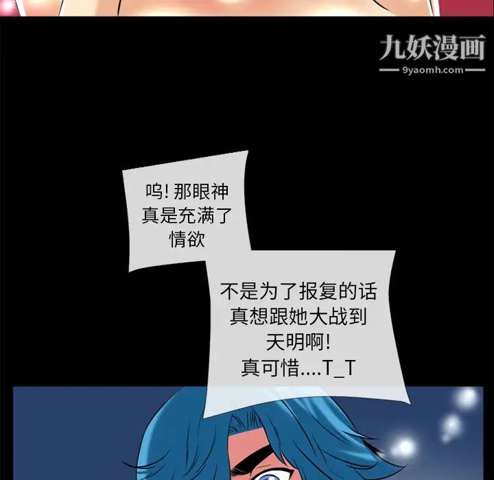 超乎想像第11话