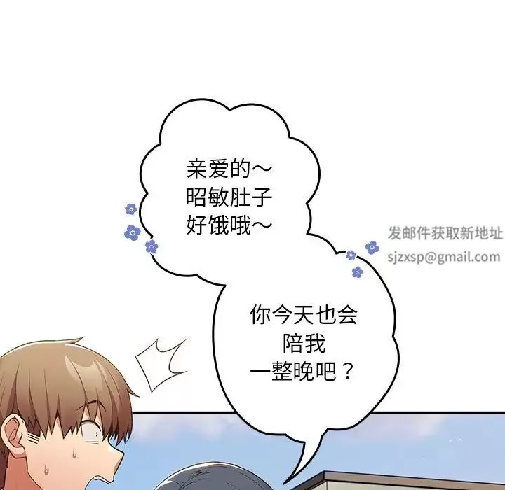 游戏规则我来定-第31话 - 图片 37