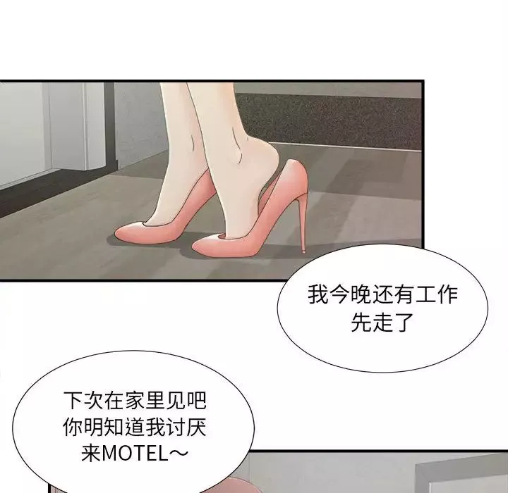 密友-第11话 - 图片 39