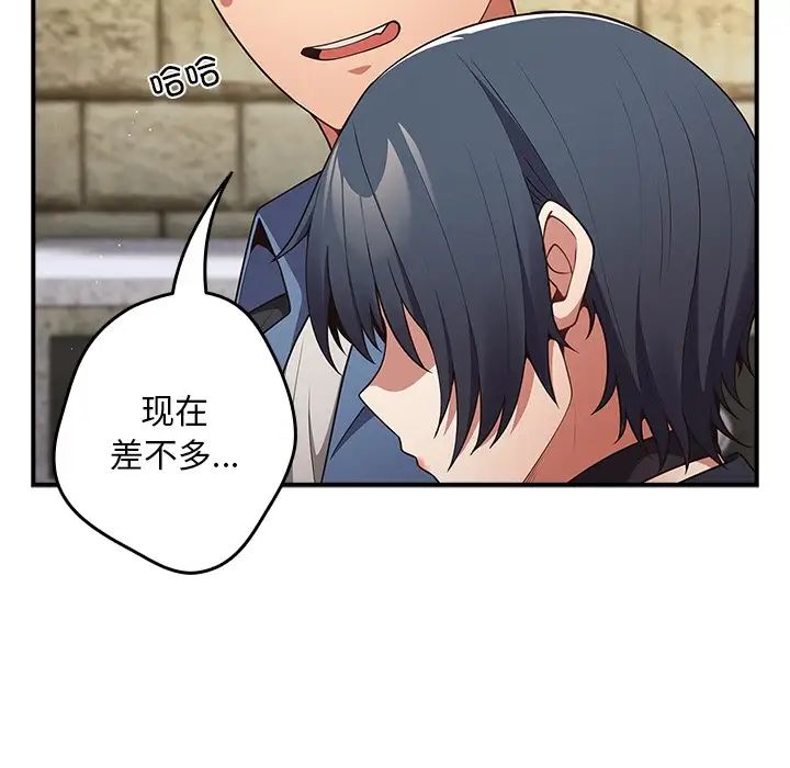 游戏规则我来定第31话