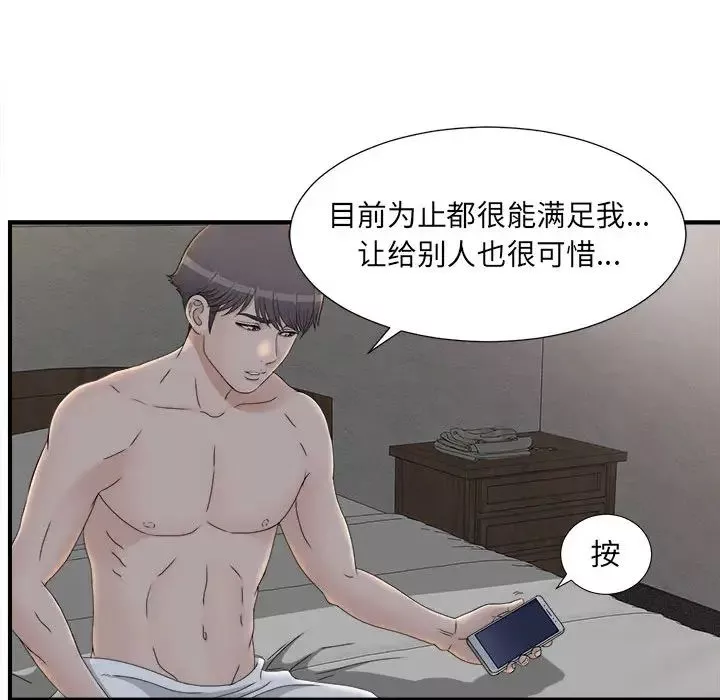 密友第11話