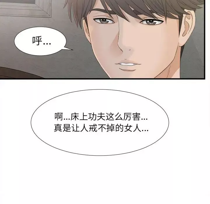 密友-第11话 - 图片 43