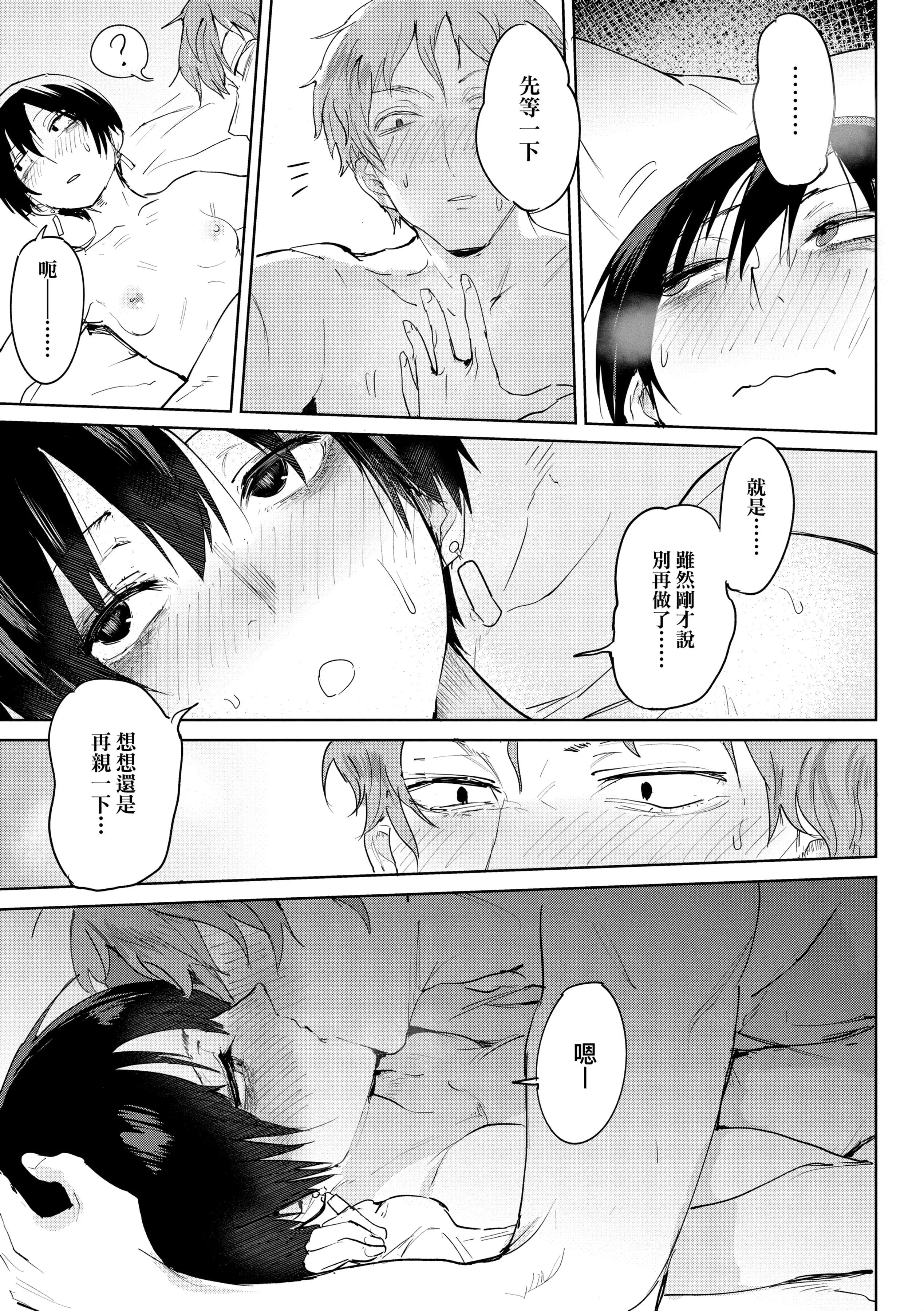 [腐蚀]瀛州迷花録[中国翻訳][DL版]-[腐蚀]瀛州迷花録[中国翻訳][DL版] - 图片 101