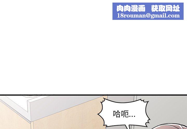 姐姐的秘密第48话