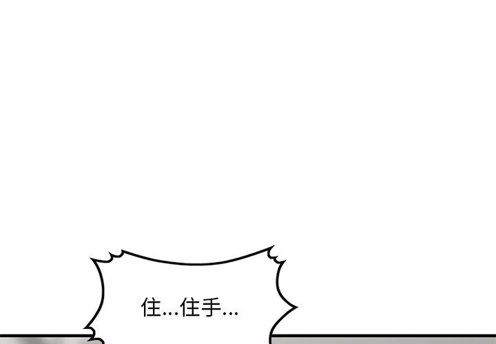 姐姐的秘密-第48话 - 图片 4