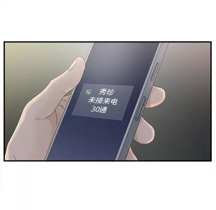 密友-第11话 - 图片 47