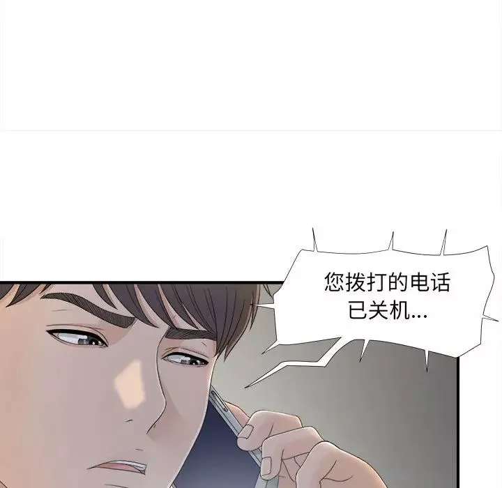 密友第11話
