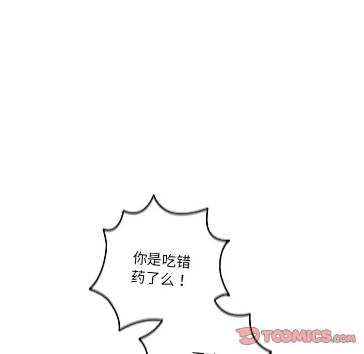 游戏规则我来定第31话