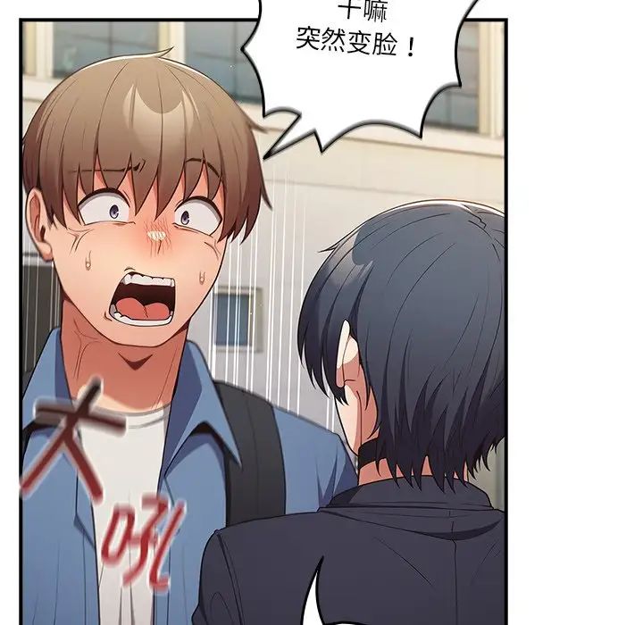 游戏规则我来定第31话