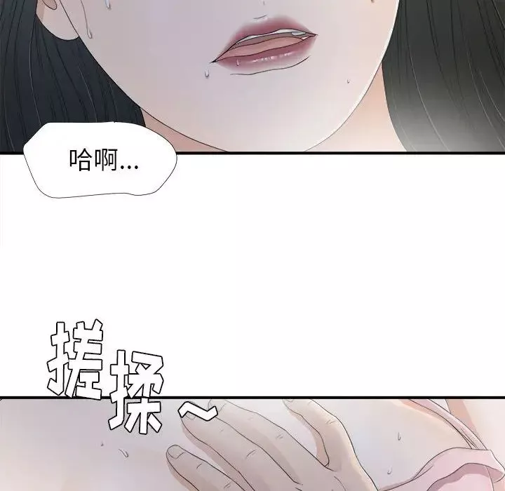 密友第11話