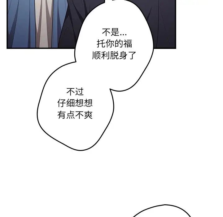 姐姐的秘密第48话