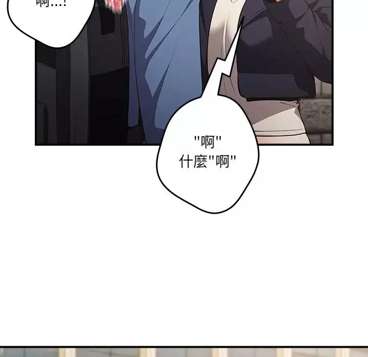 游戏规则我来定-第31话 - 图片 61