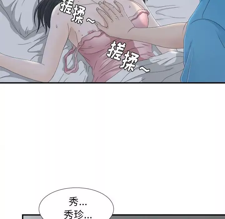 密友-第11话 - 图片 56