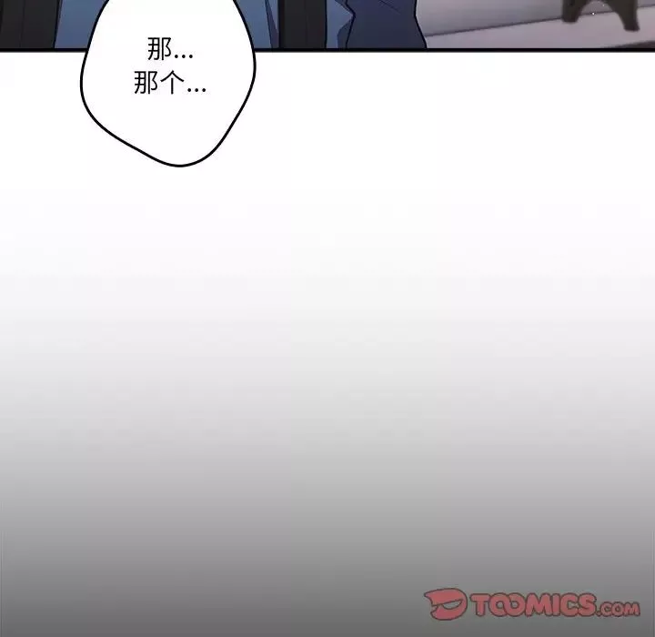 游戏规则我来定-第31话 - 图片 63