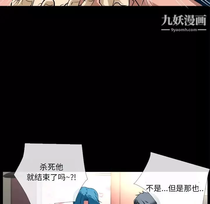 超乎想像第11话