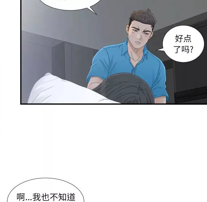 密友第11話