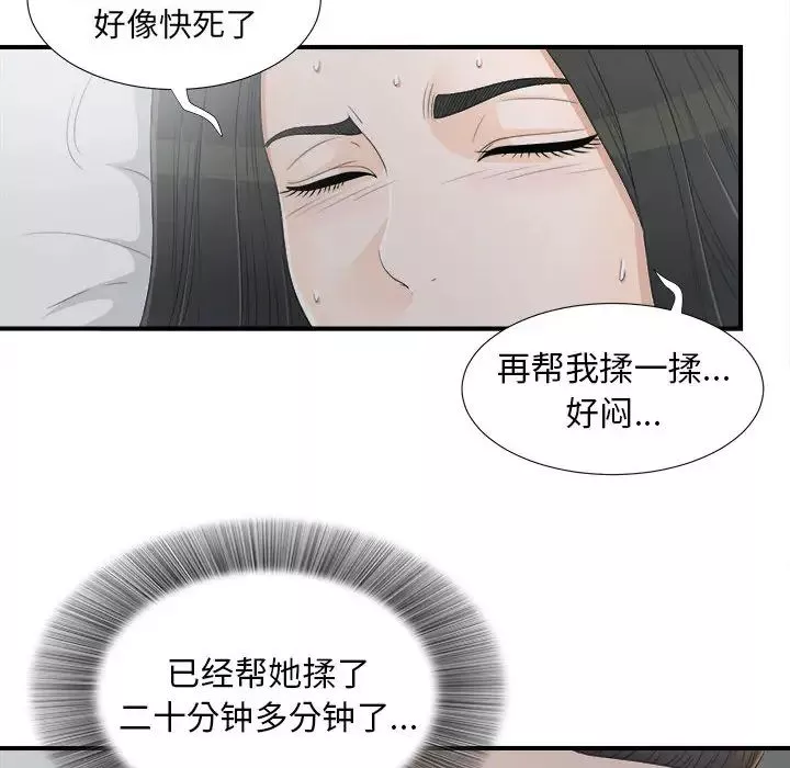 密友第11話