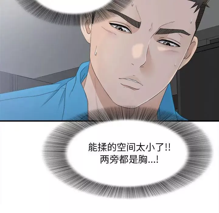 密友第11話
