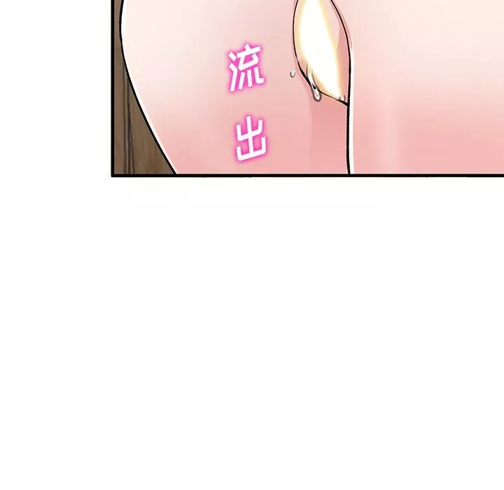 姐姐的秘密-第48话 - 图片 19