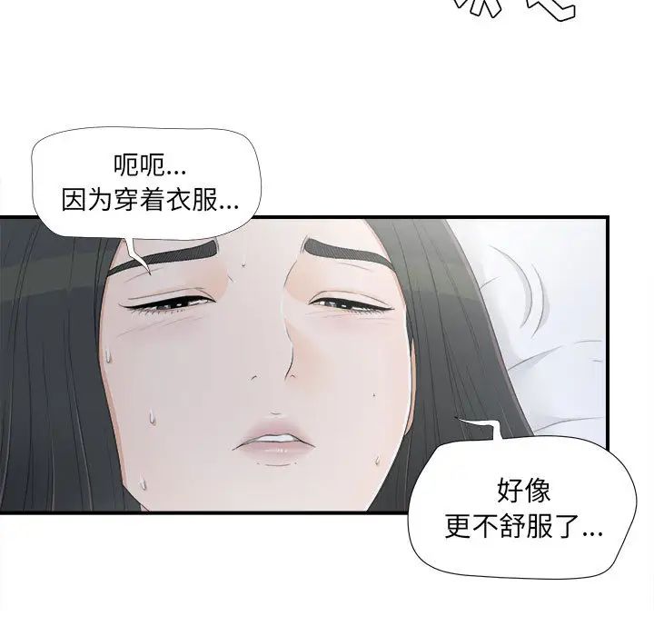 密友第11话