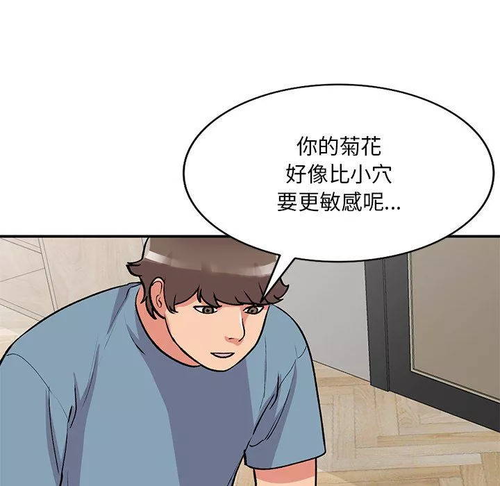 姐姐的秘密第48話
