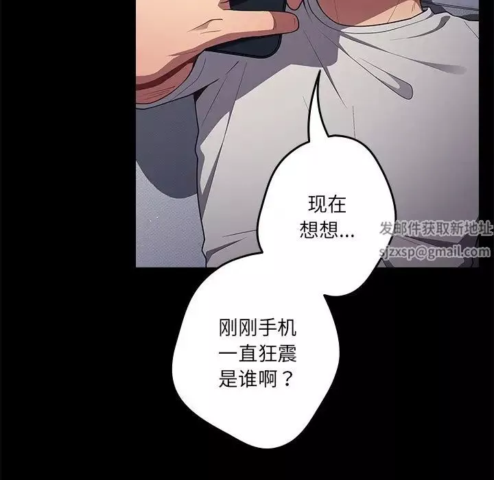 遊戲規則我來定第31話