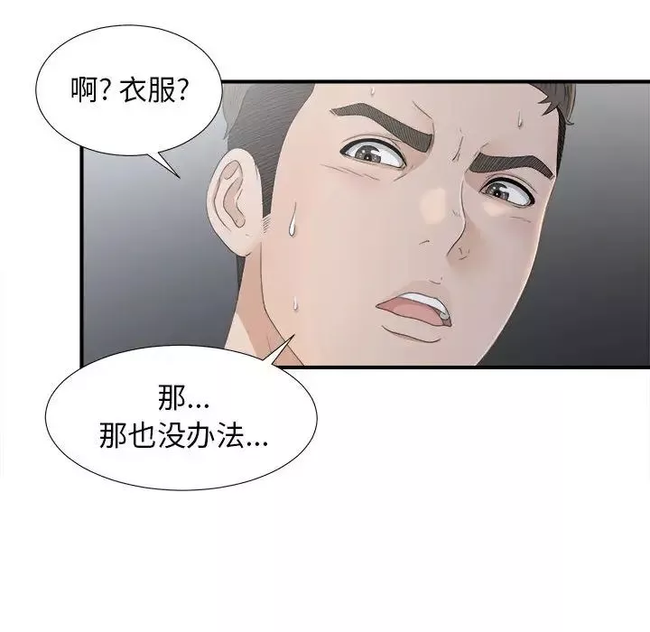密友第11話