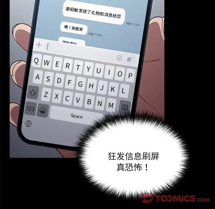 遊戲規則我來定第31話