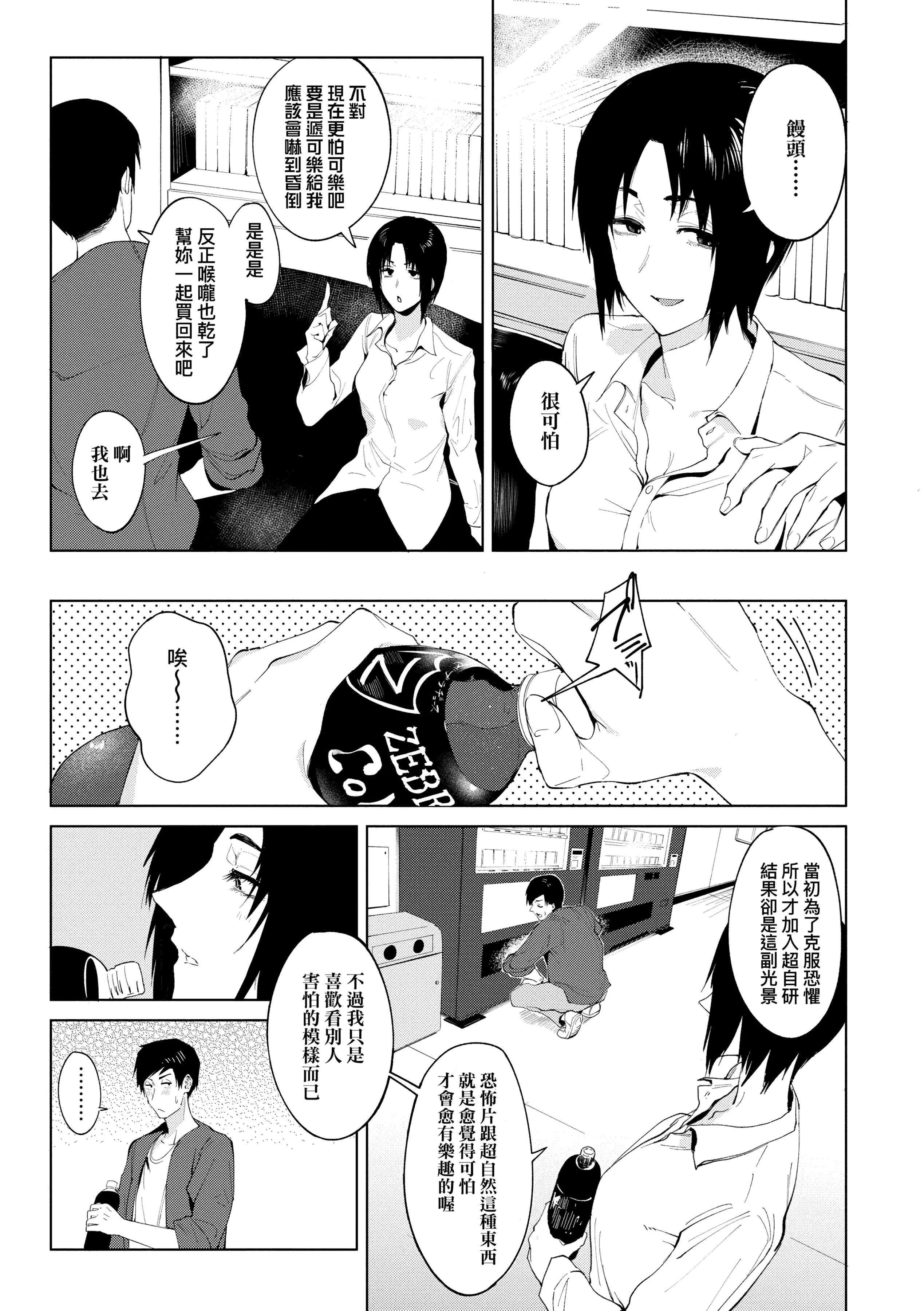 [腐蝕]瀛州迷花録[中國翻訳][DL版][腐蝕]瀛州迷花録[中國翻訳][DL版]