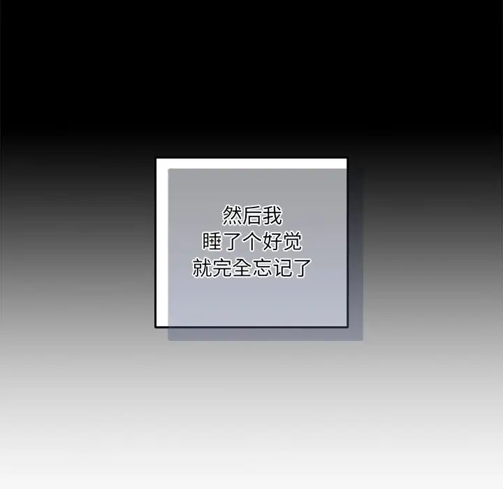 遊戲規則我來定第31話