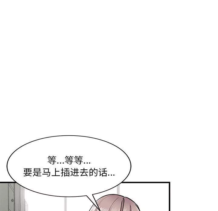 姐姐的秘密第48話