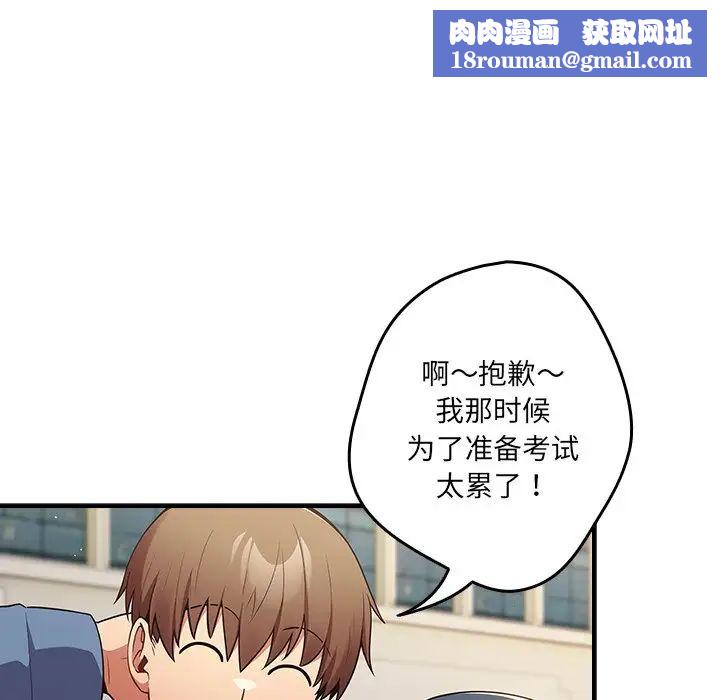 游戏规则我来定第31话