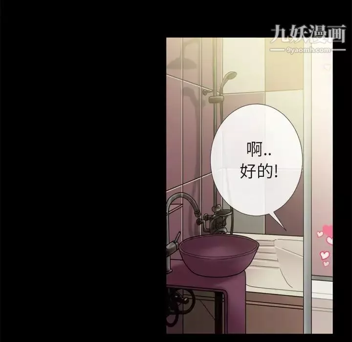 超乎想像-第11话 - 图片 77
