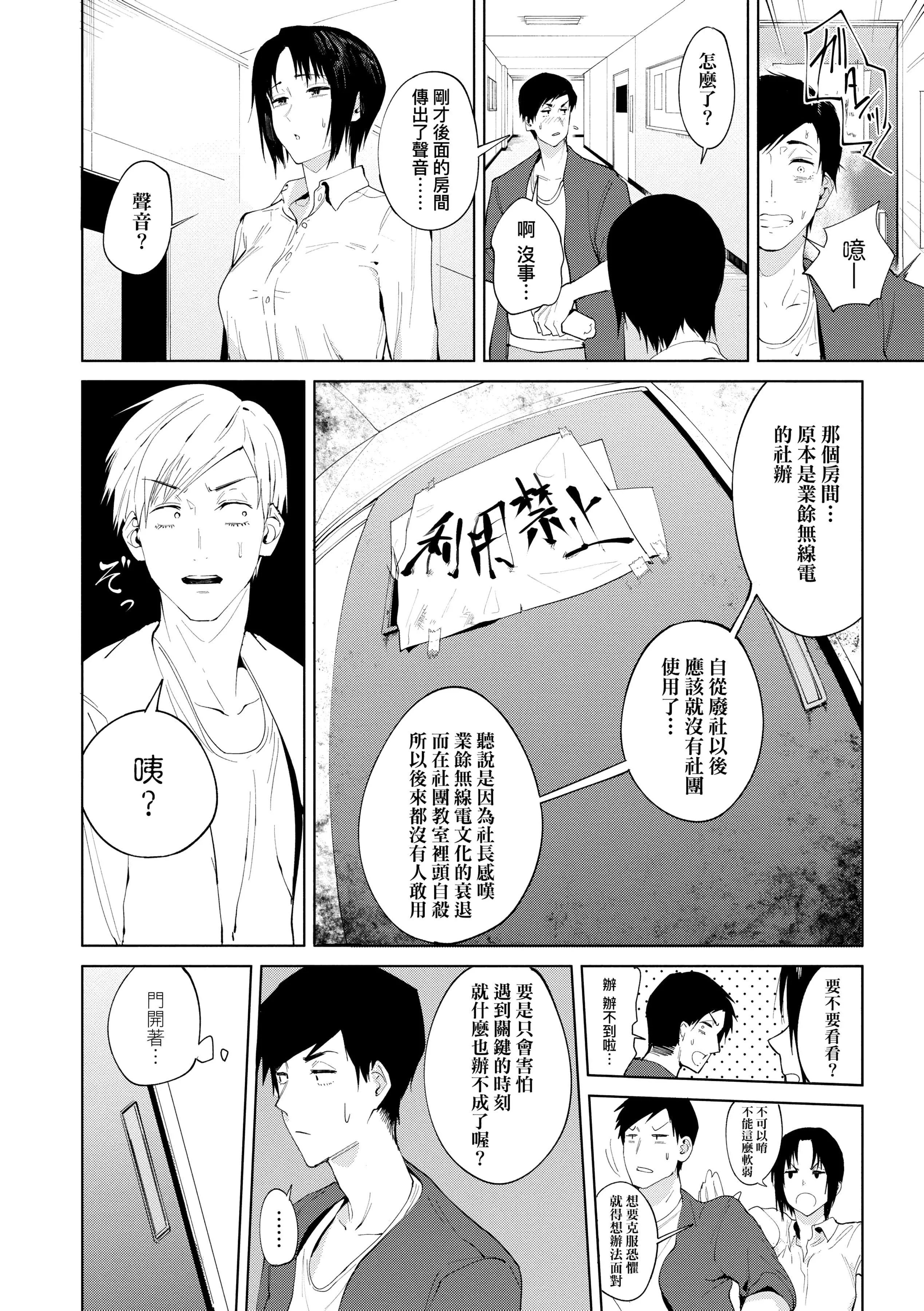 [腐蝕]瀛州迷花録[中國翻訳][DL版][腐蝕]瀛州迷花録[中國翻訳][DL版]