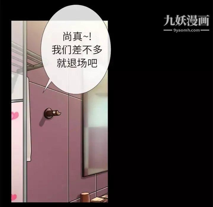 超乎想像-第11话 - 图片 76
