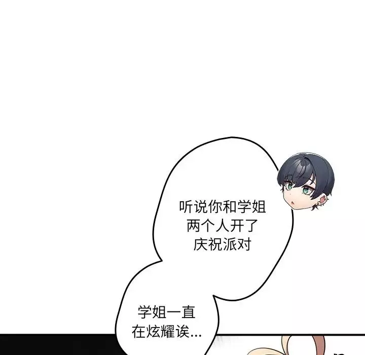 遊戲規則我來定第31話