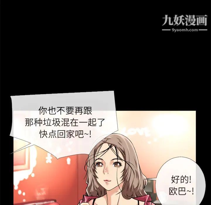 超乎想像第11话