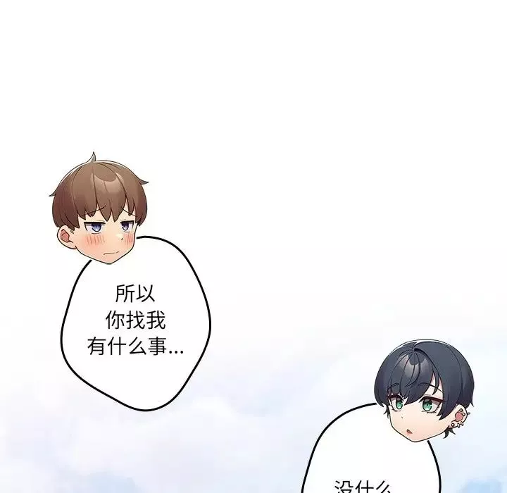 游戏规则我来定-第31话 - 图片 83