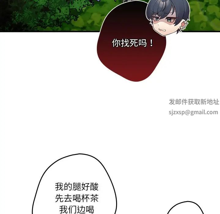 游戏规则我来定第31话