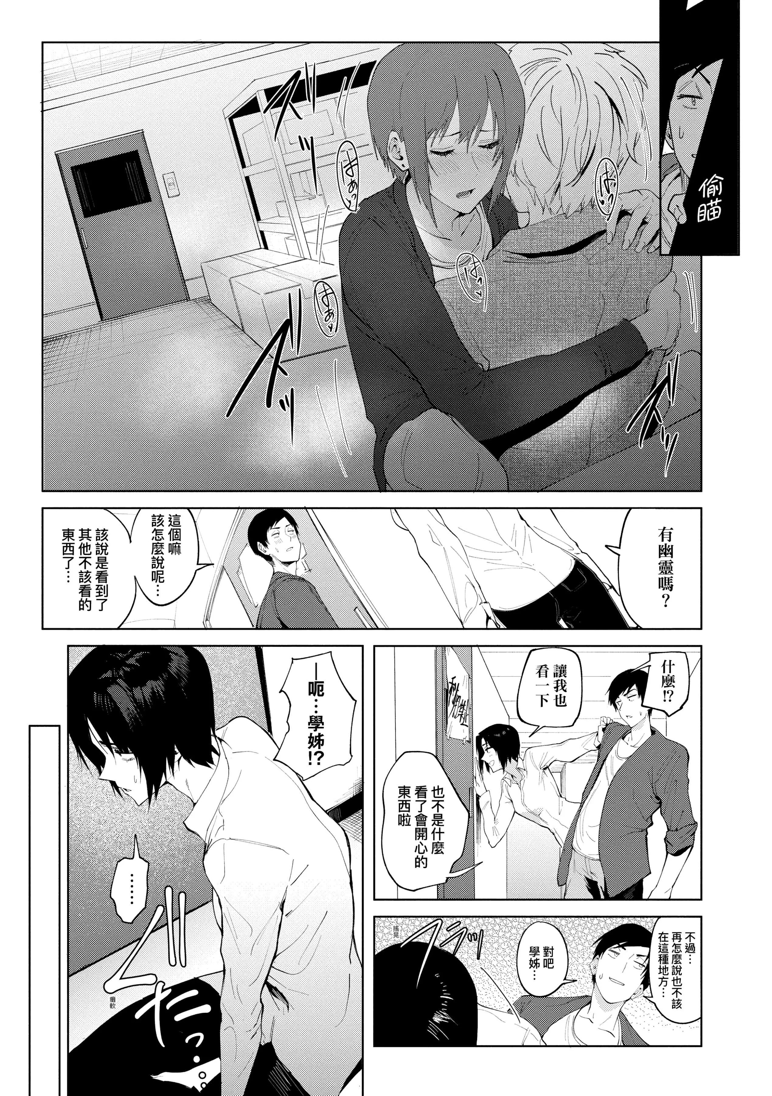 [腐蚀]瀛州迷花録[中国翻訳][DL版]-[腐蚀]瀛州迷花録[中国翻訳][DL版] - 图片 113
