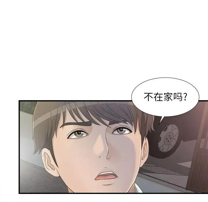 密友第11話