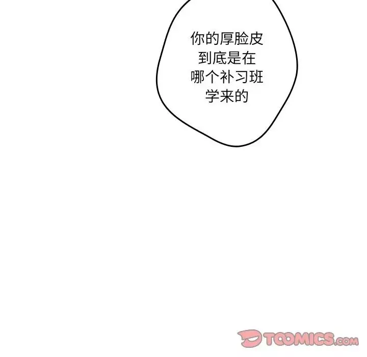 遊戲規則我來定第31話
