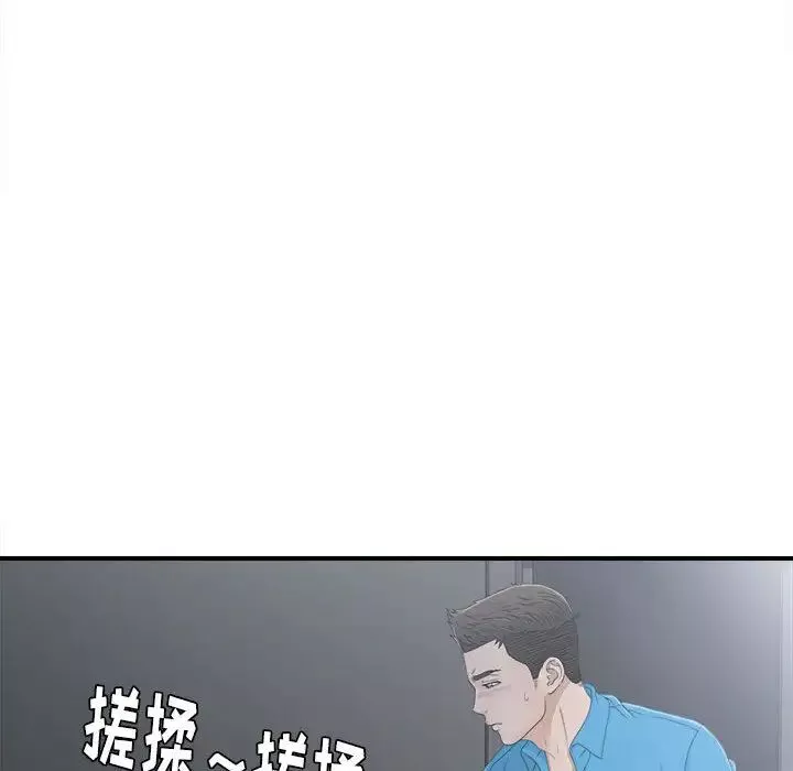 密友第11話