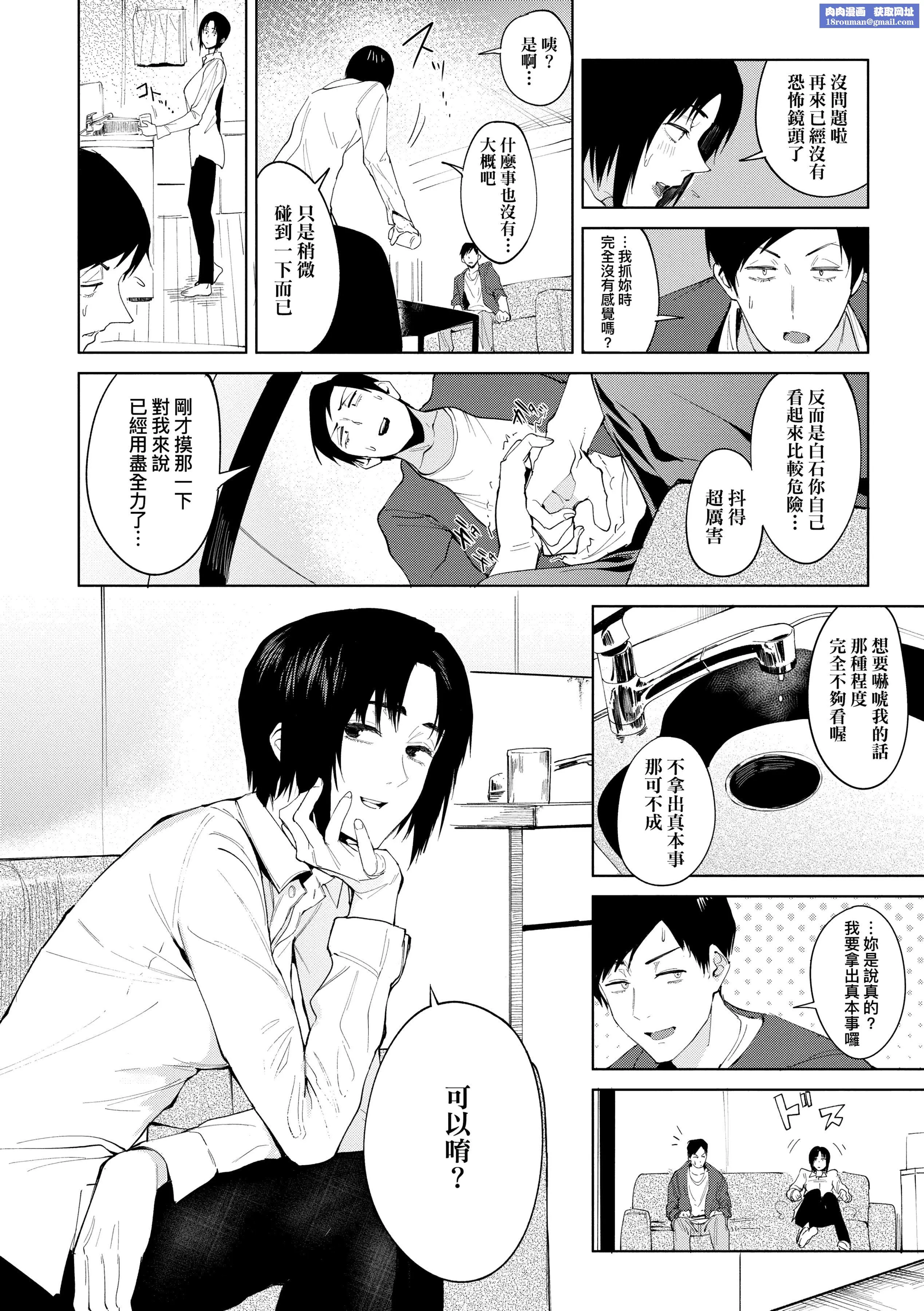 [腐蝕]瀛州迷花録[中國翻訳][DL版][腐蝕]瀛州迷花録[中國翻訳][DL版]