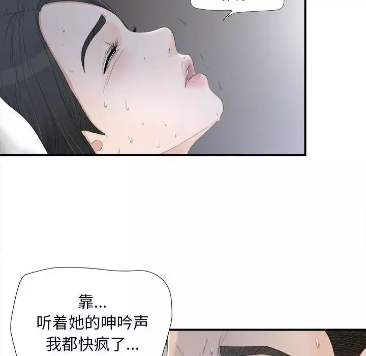 密友-第11话 - 图片 81