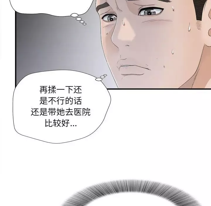 密友-第11话 - 图片 82