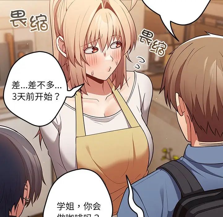 遊戲規則我來定第31話