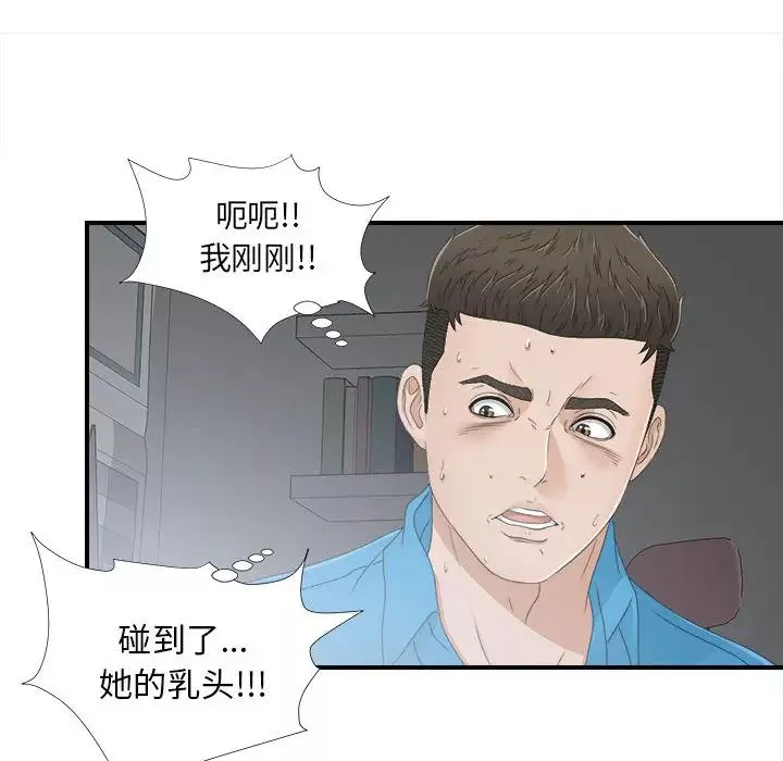 密友-第11话 - 图片 85