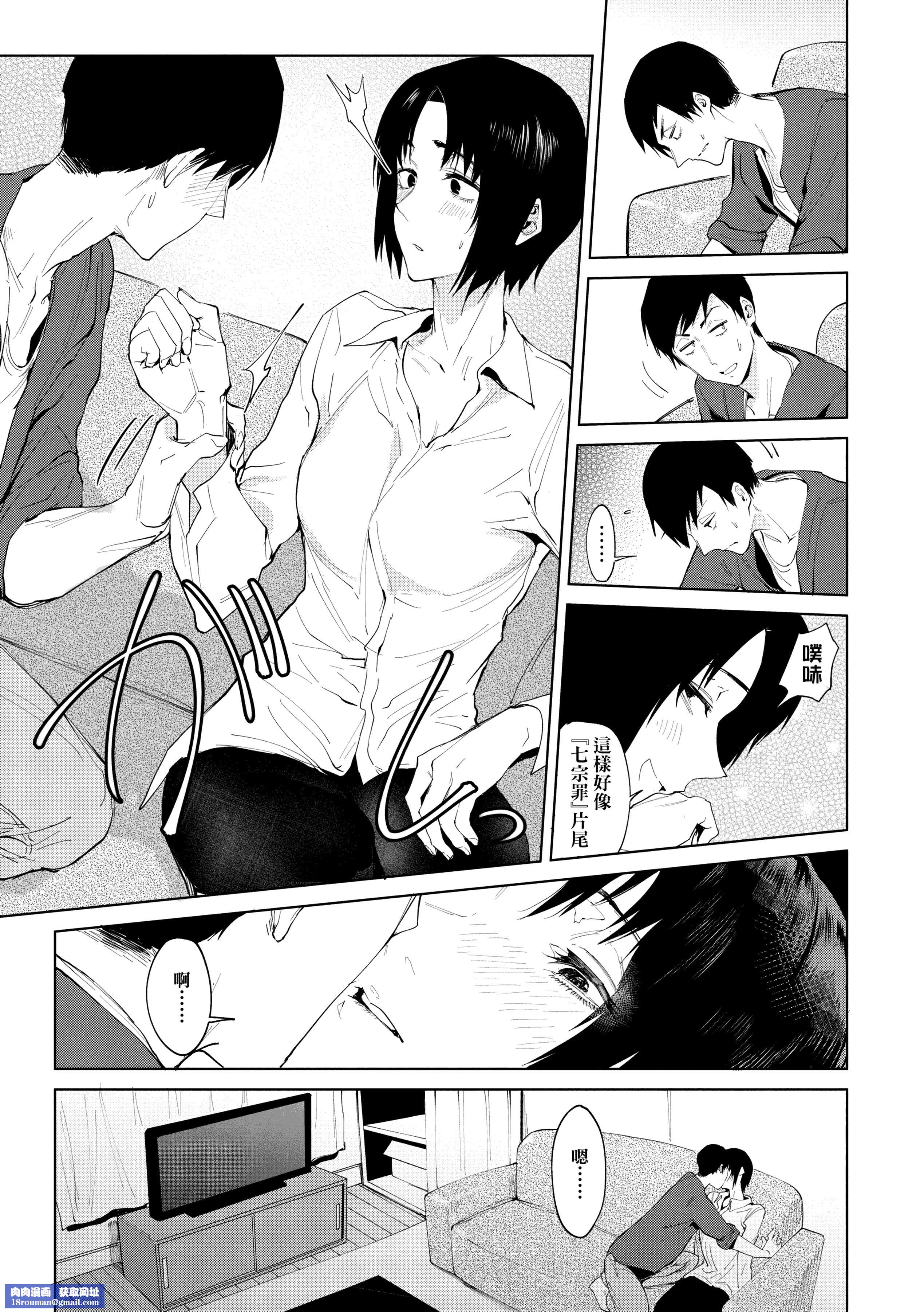 [腐蚀]瀛州迷花録[中国翻訳][DL版][腐蚀]瀛州迷花録[中国翻訳][DL版]