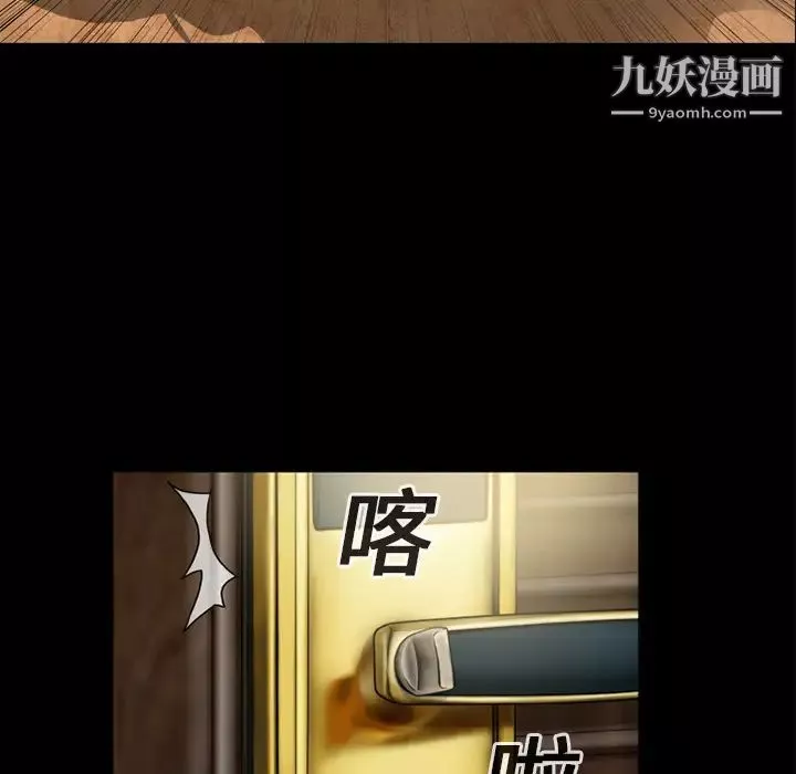 超乎想像-第12话 - 图片 6